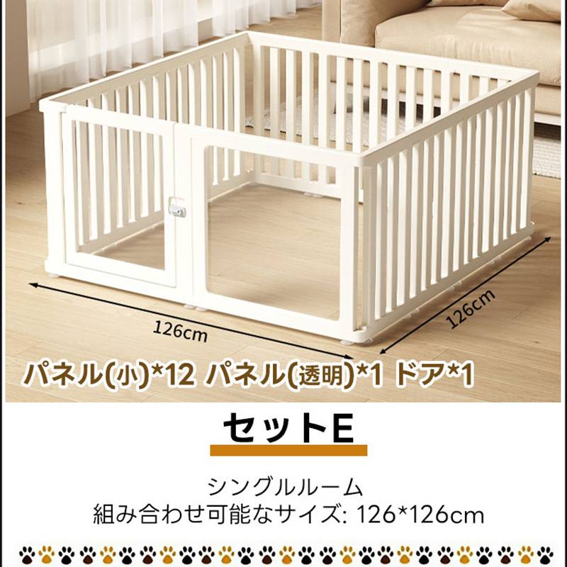 ペットサークル 126cm x 126cm 透明パネル PETTENA Select ペットサークル ドア付き 組み立て簡単 室内ハウス