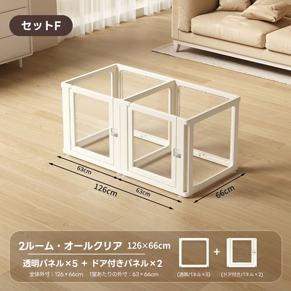 PETTENA】ペットサークル アクリル ズレ防止 お手入れ簡単 水拭きOK
