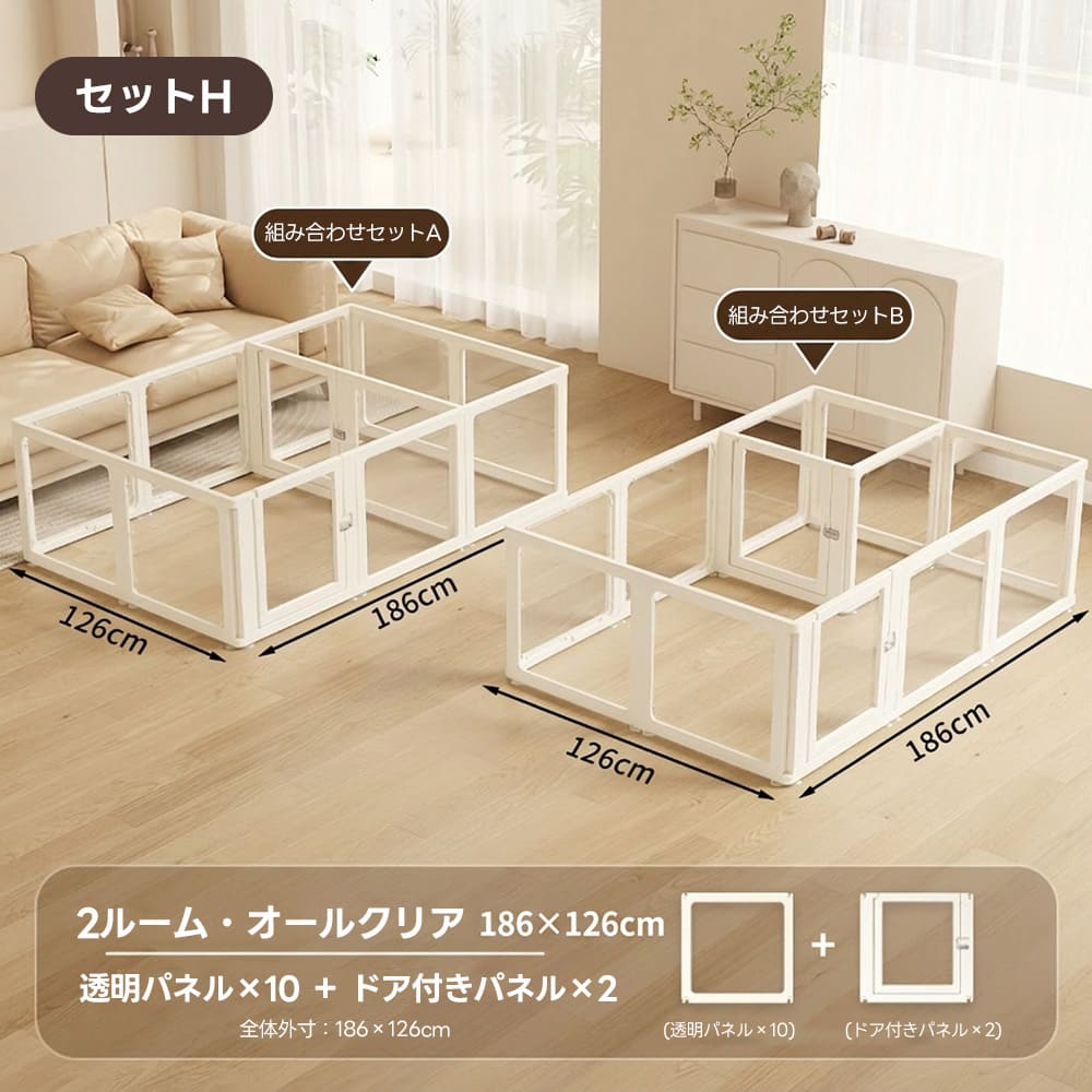PETTENA】ペットサークル アクリル ズレ防止 お手入れ簡単 水拭きOK