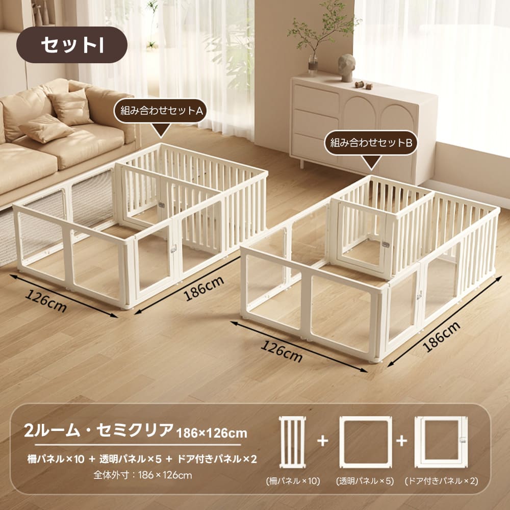 PETTENA ペットサークル 透明アクリル製（工具不要・滑り止め付き）