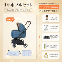 PETTENA MILOU Small Size｜【獣医師推奨】電車移動対応・1秒折りたたみペットカート