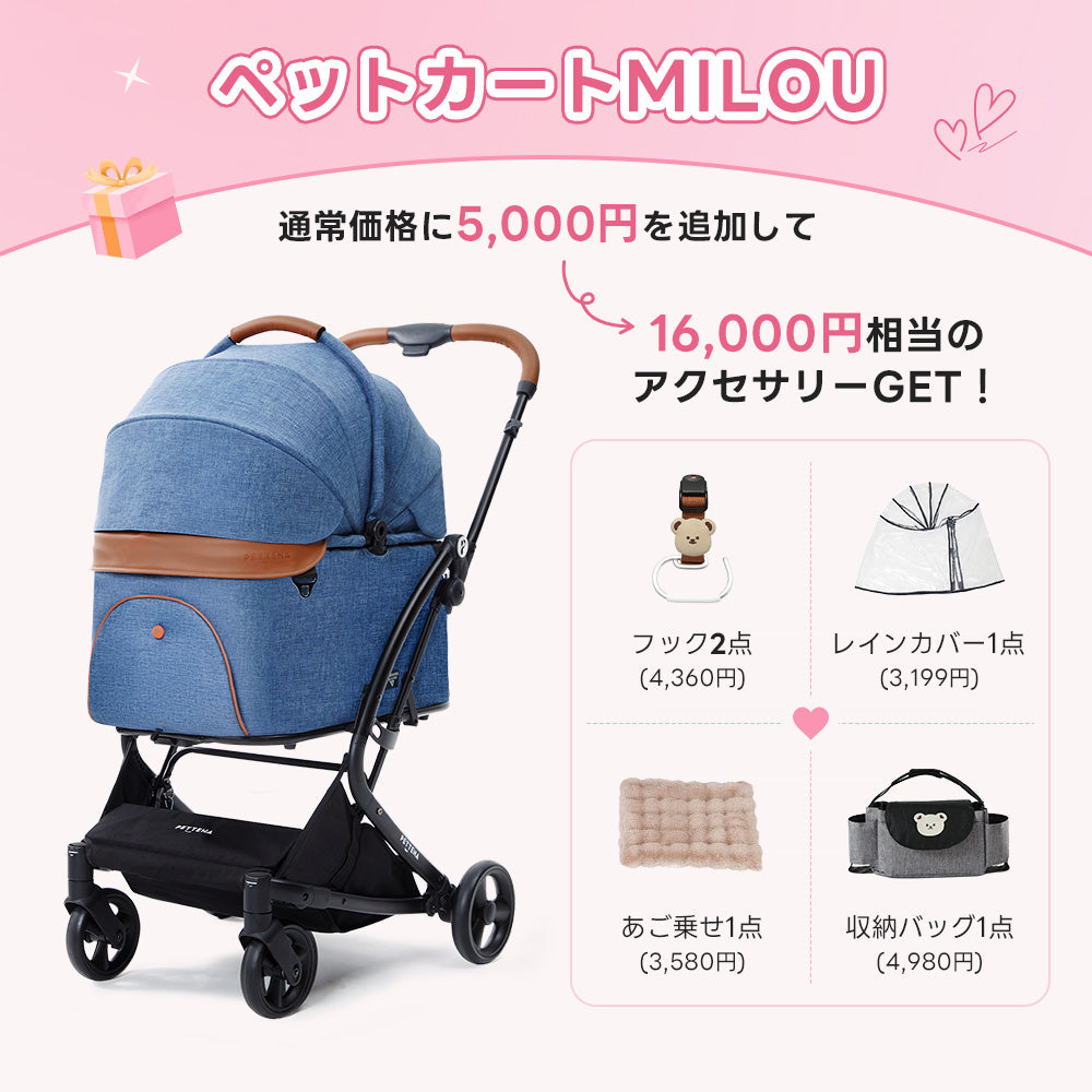 ペットカート MILOU｜ワンタッチでキャリーごと折りたたみ可能の軽量