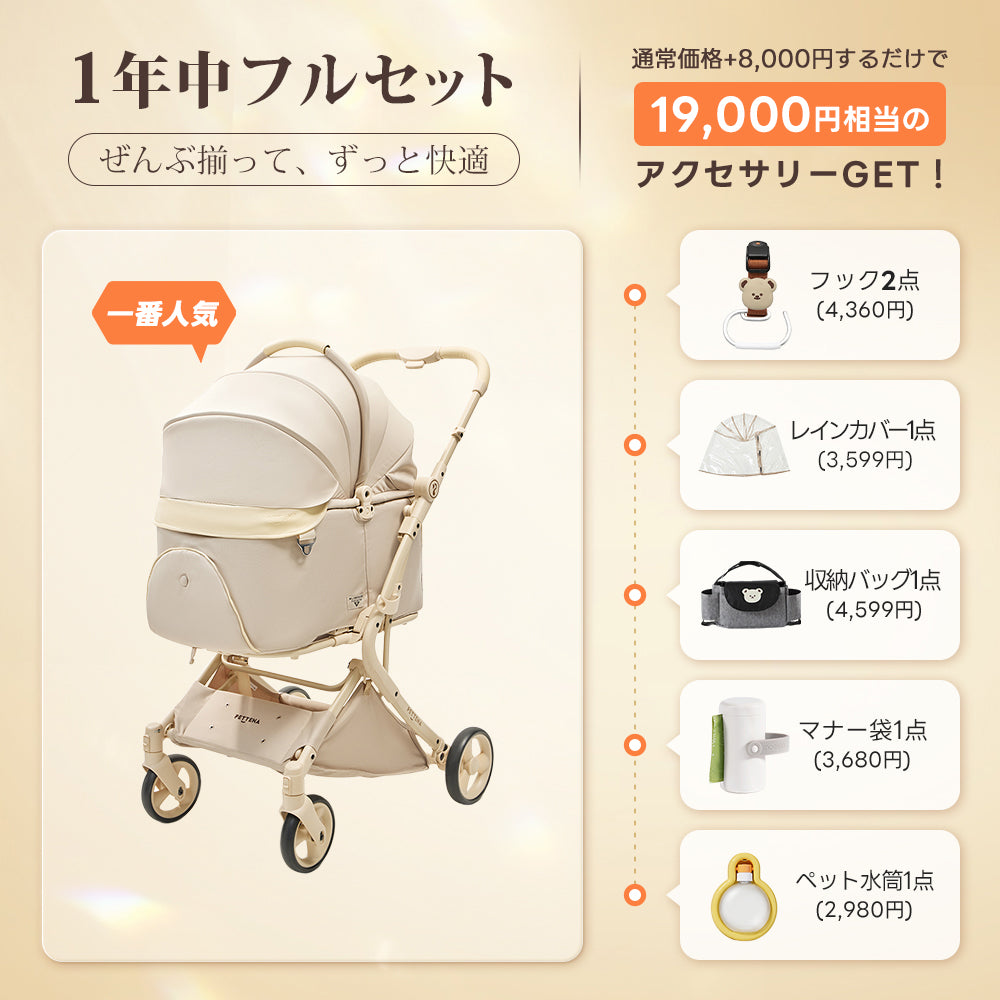 PETTENA MILOU Auto Stand｜重力アシストで簡単に折りたためる自立収納ペットカート