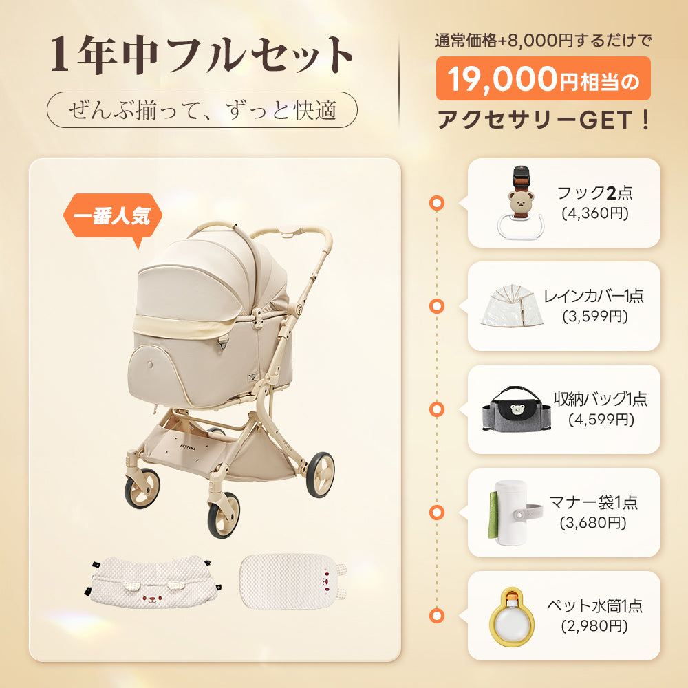 PETTENA MILOU Auto Stand｜重力アシストで簡単に折りたためる自立収納ペットカート