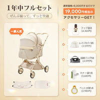 PETTENA MILOU Auto Stand｜重力アシストで簡単に折りたためる自立収納ペットカート