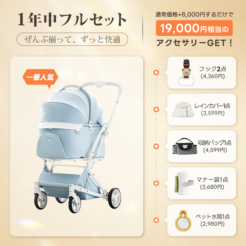 PETTENA MILOU｜特許取得済み、コットごと1秒で折りたためるペットカート