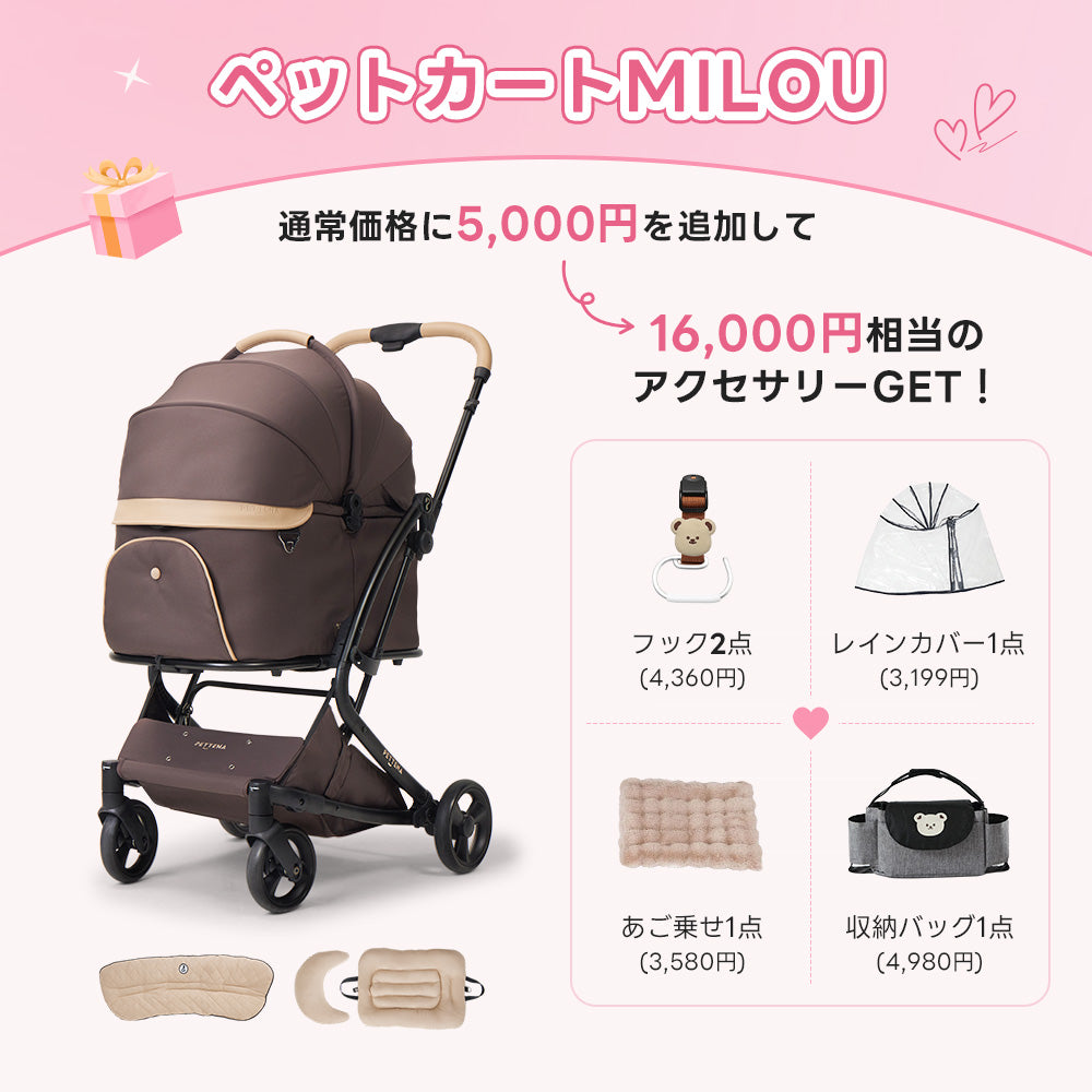ペットカート MILOU｜ワンタッチでキャリーごと折りたたみ可能の軽量
