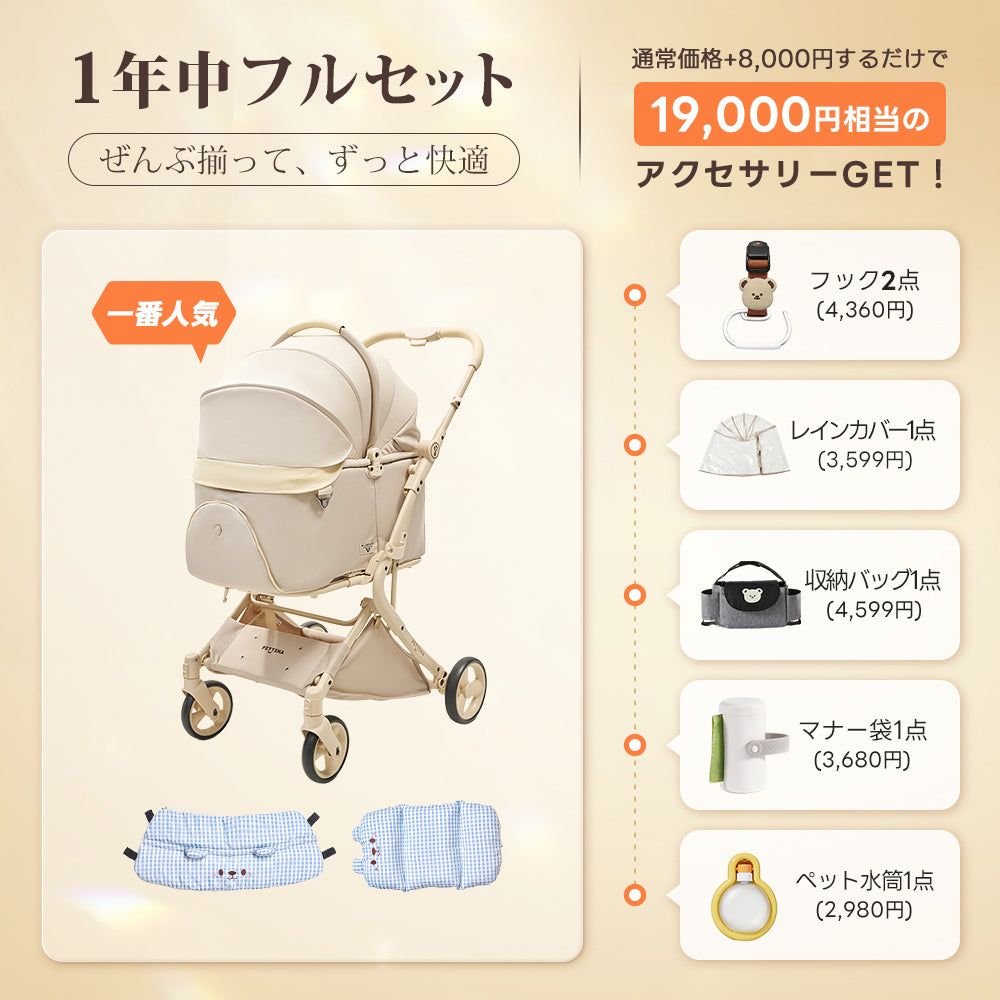 PETTENA MILOU Auto Stand｜重力アシストで簡単に折りたためる自立収納ペットカート