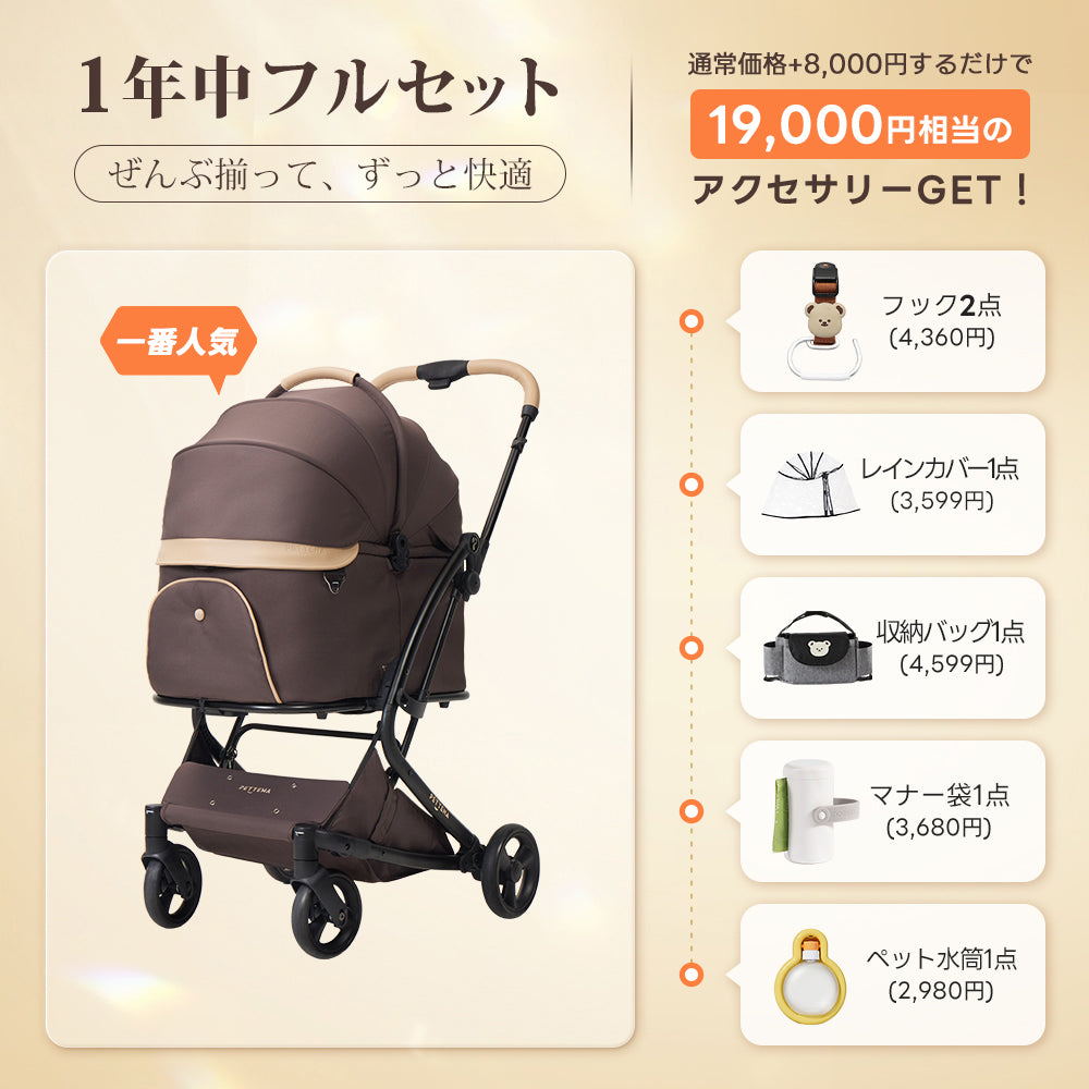 PETTENA MILOU｜特許取得済み、コットごと1秒で折りたためるペットカート