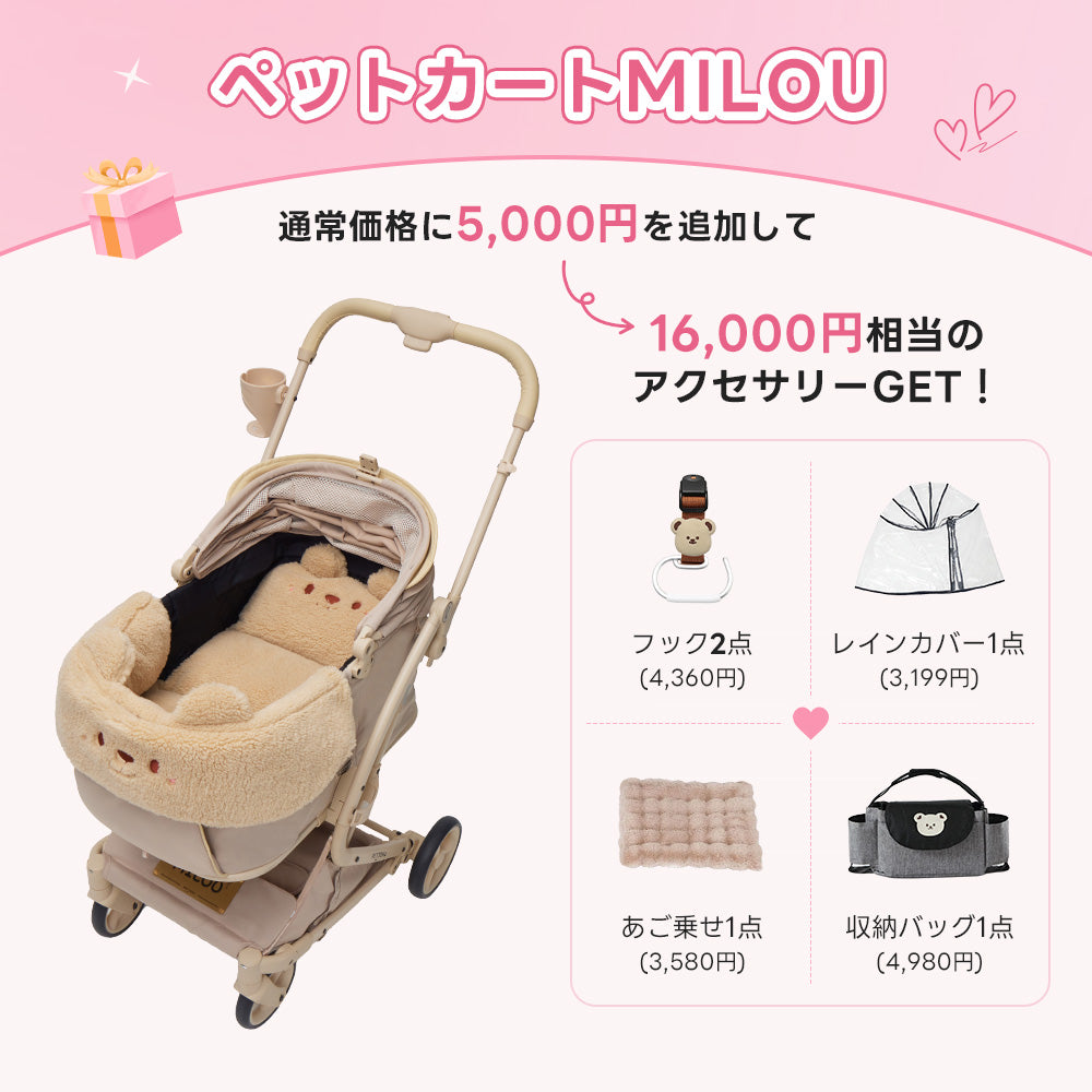 ペットカート MILOU｜ワンタッチでキャリーごと折りたたみ可能の軽量