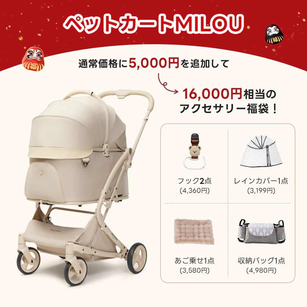 ペットカート MILOU｜ワンタッチでキャリーごと折りたたみ可能の軽量