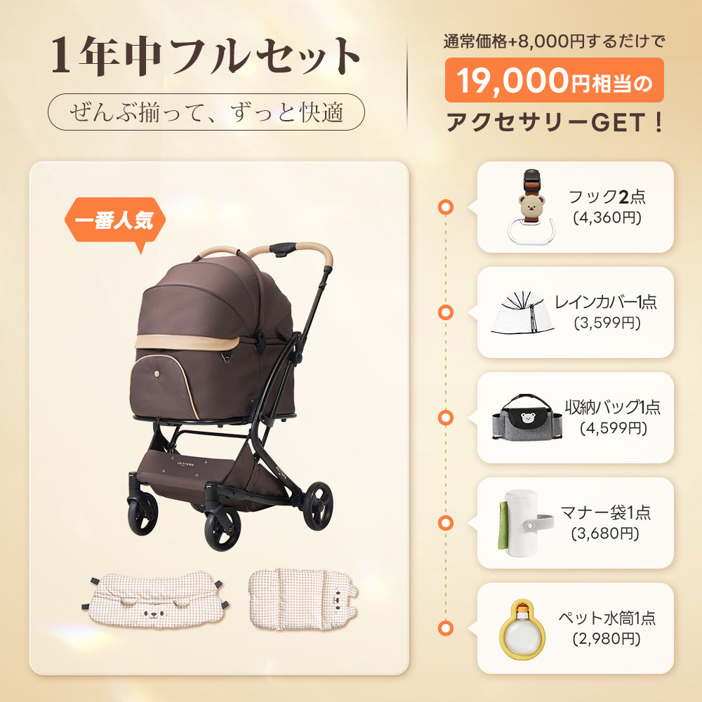 PETTENA MILOU｜特許取得済み、コットごと1秒で折りたためるペットカート