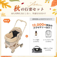 PETTENA MILOU Small Size｜【獣医師推奨】電車移動対応・1秒折りたたみペットカート