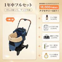 PETTENA MILOU Small Size｜【獣医師推奨】電車移動対応・1秒折りたたみペットカート