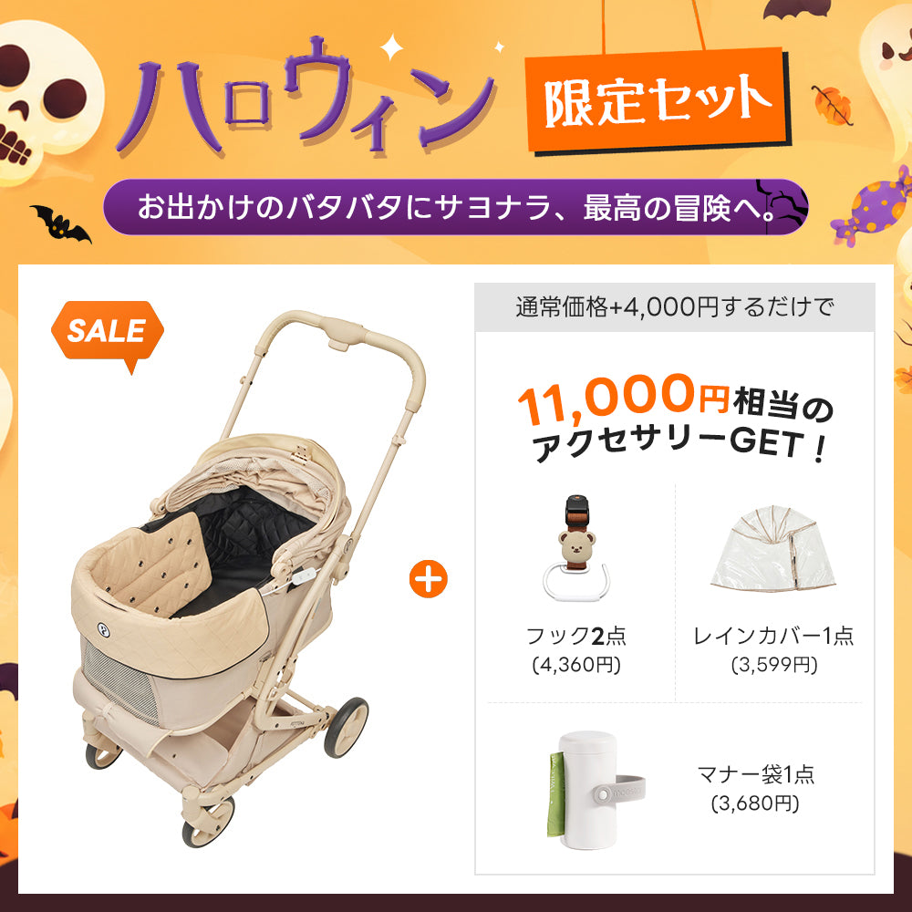 PETTENA MILOU｜特許取得済み、コットごと1秒で折りたためるペットカート