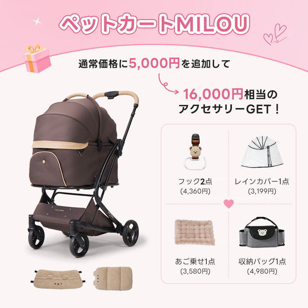 業界初】ワンタッチ全収納 軽量分離式ペットカート MILOU｜キャリー