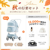【SNS限定】PETTENA MILOU-最上級型番 新色登場 澄空ブルー