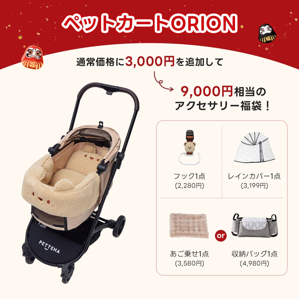ドライブ派に人気】ORIONペットカート｜分離式＆あごのせクッション