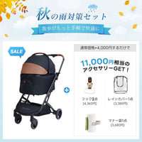 ペットカート ORION 選べるお出かけセット（秋雨・お出かけ・水分補給）