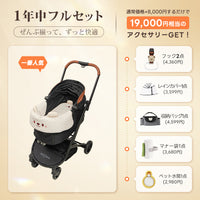 PETTENA ORION | 【2026最新進化】コット着脱不要！2ステップで簡単折りたたみの多機能ペットカート