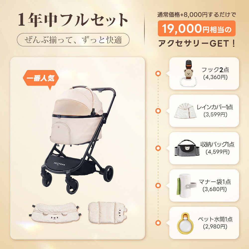 PETTENA ORION | 【2026最新進化】コット着脱不要！2ステップで簡単折りたたみの多機能ペットカート