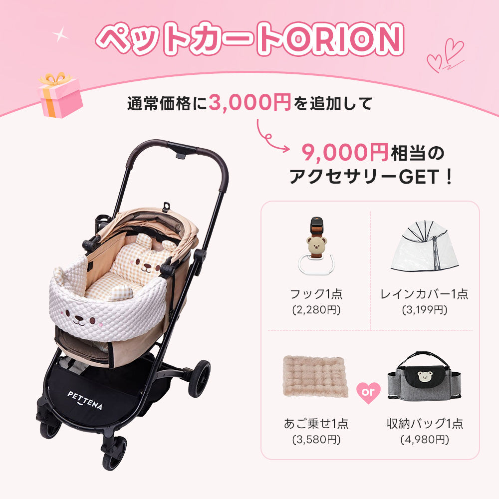 3秒で折りたためる分離式ペットカート PETTENA｜中型犬・多頭飼い対応