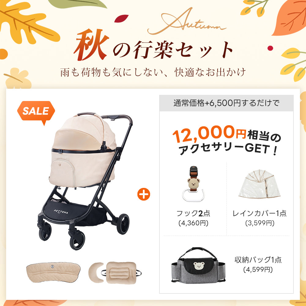 PETTENA ORION | 【2026最新進化】コット着脱不要！2ステップで簡単折りたたみの多機能ペットカート