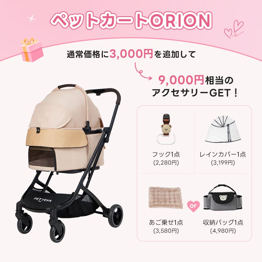 3秒で折りたためる分離式ペットカート PETTENA｜中型犬・多頭飼い対応