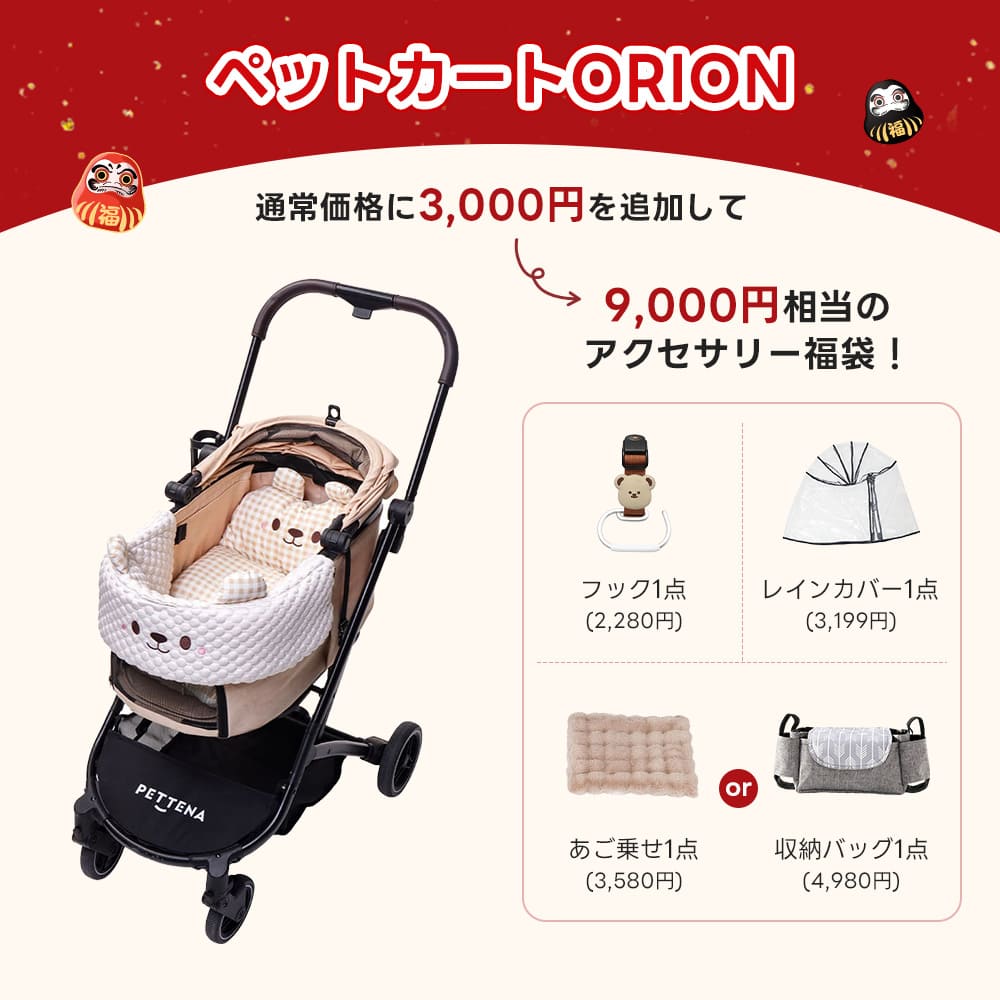 PETTENA X-FOLD 折りたたみ式多機能ペットカート ORION ドライブ派に人気】ORIONペットカート｜分離式＆あごのせクッション