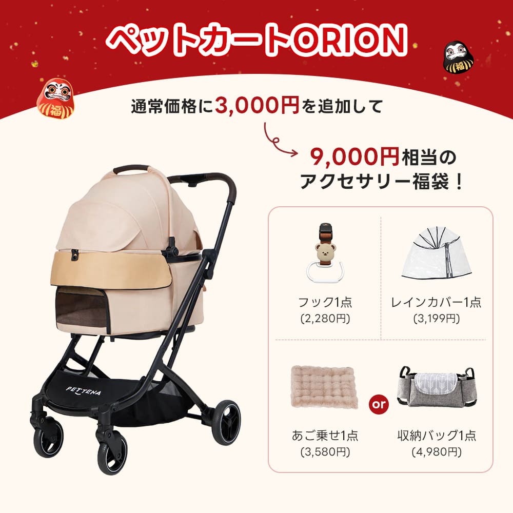 ドライブ派に人気】ORIONペットカート｜分離式＆あごのせクッション