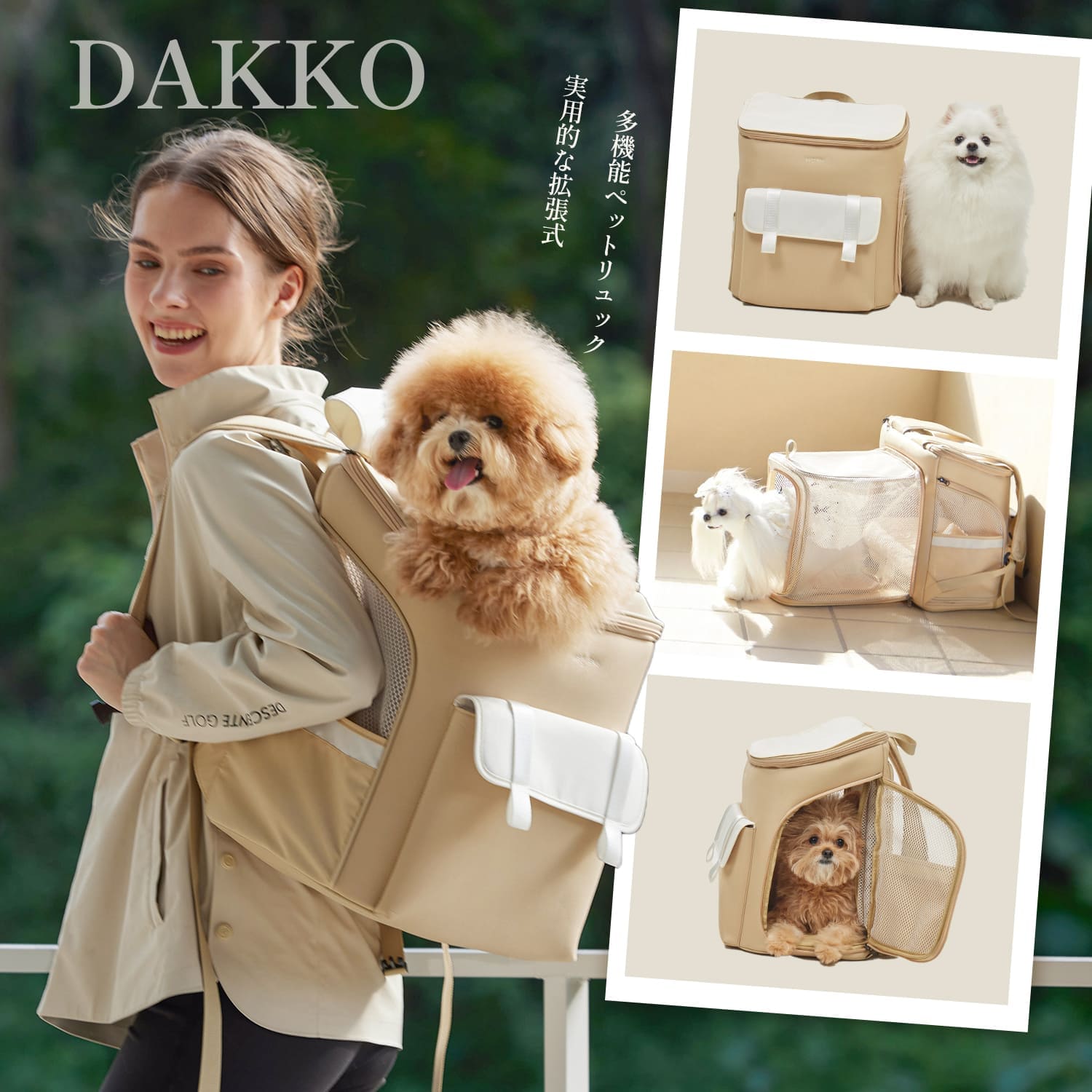 SNS限定】PETTENA DAKKO - 拡張ケージ付きペットリュック