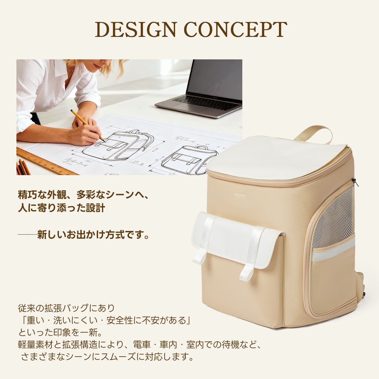 従来の重く扱いにくいキャリーの印象を一新する、軽量で人に寄り添った設計。日常のファッションやオフィス、カフェなどのシーンに違和感なく馴染むモダンなデザイン。