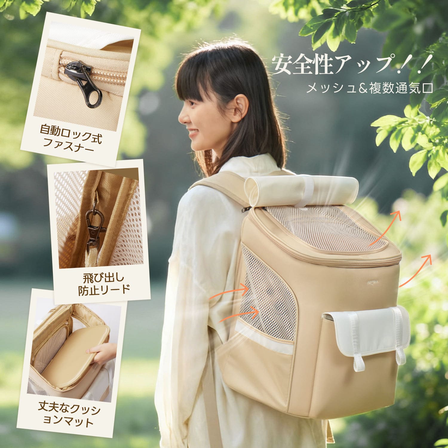 高い安全性と通気性を実現したPETTENAキャリー。自動ロックファスナーや飛び出し防止機能に加え、循環する通気構造でペットの安全を守る高機能な設計詳細。