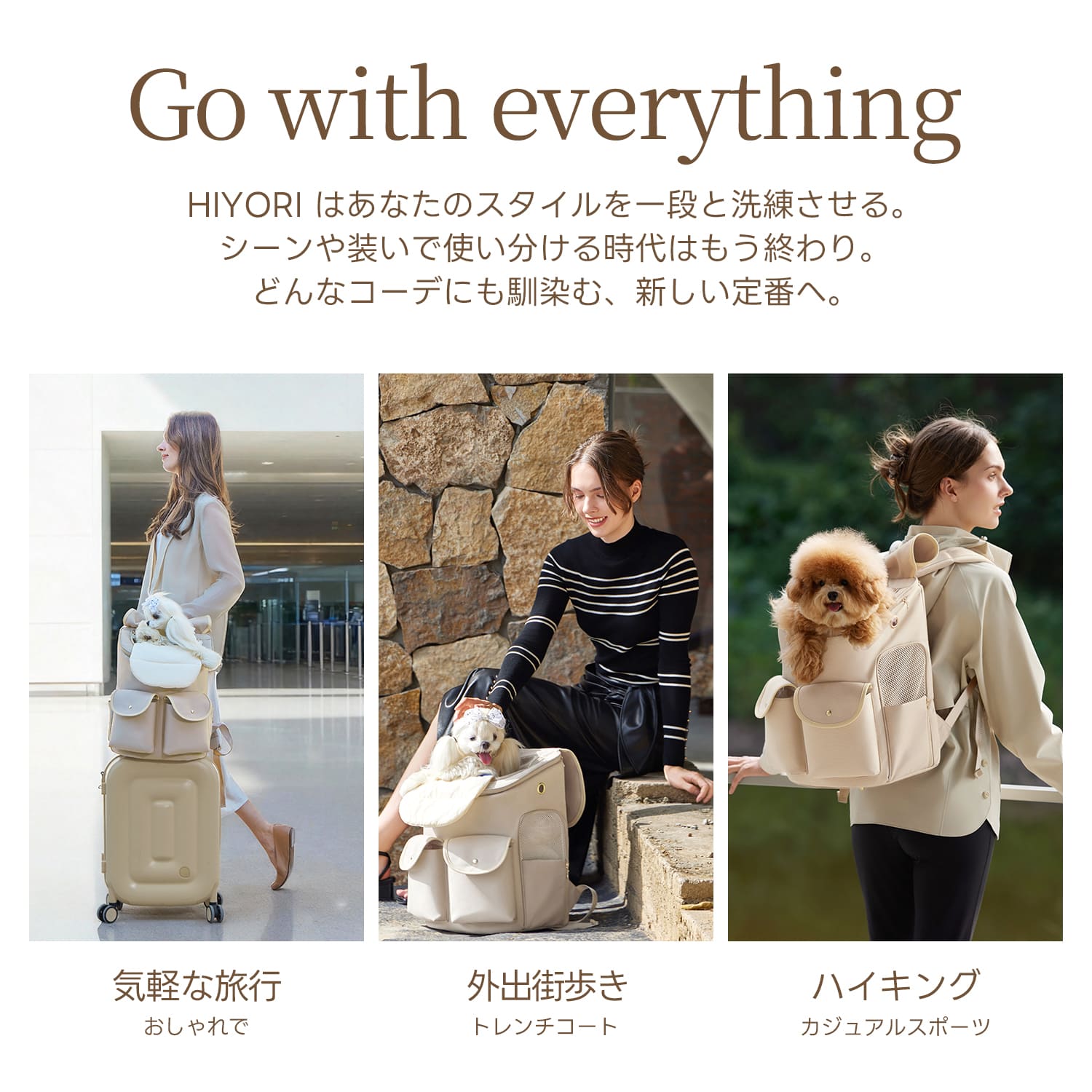 女性専用設計ペットリュック-PETTENA HIYORI