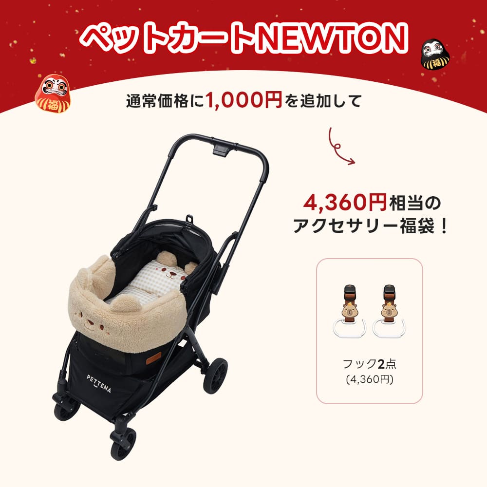 ペットカート NEWTON｜片手1秒折りたたみ・軽量一体型で毎日使いやすい