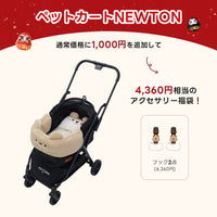 ワンタッチ折りたたみ式軽量一体型ペットカート- NEWTON