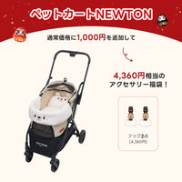 ワンタッチ折りたたみ式軽量一体型ペットカート- NEWTON