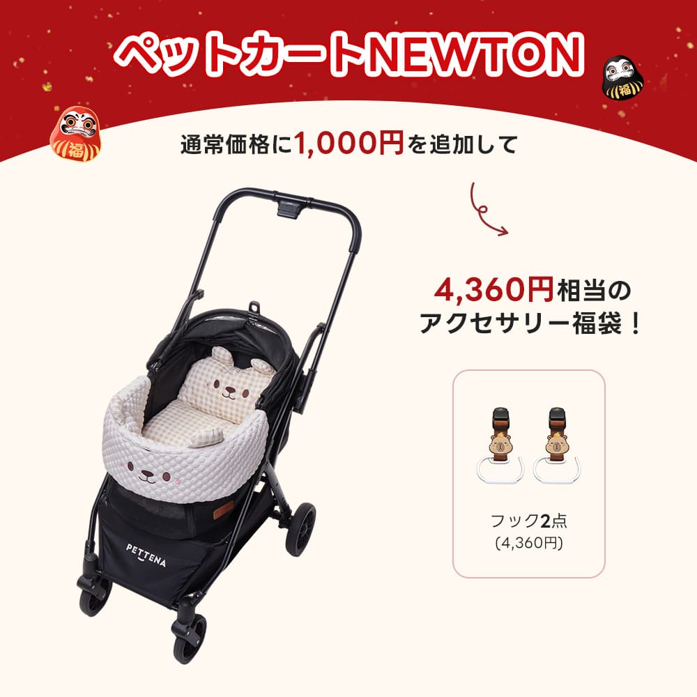 ワンタッチ折りたたみ式軽量一体型ペットカート- NEWTON
