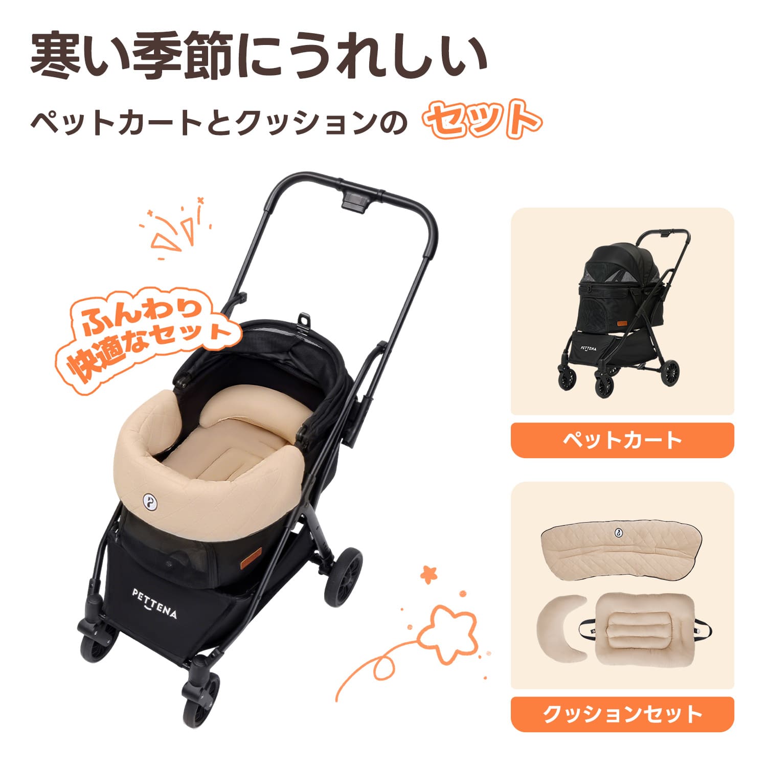 PETTENA ペットカート PETITE ブルー + ダイヤ柄セット