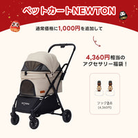 ワンタッチ折りたたみ式軽量一体型ペットカート- NEWTON