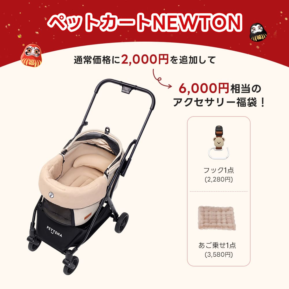 【新品未使用】【ワンタッチ重力折畳式】PETTENA NEWTON (ベージュ) 新品未使用】【ワンタッチ重力折畳式】PETTENA NEWTON (ベージュ