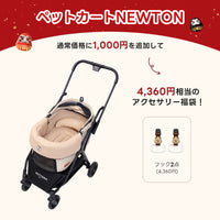 ワンタッチ折りたたみ式軽量一体型ペットカート- NEWTON