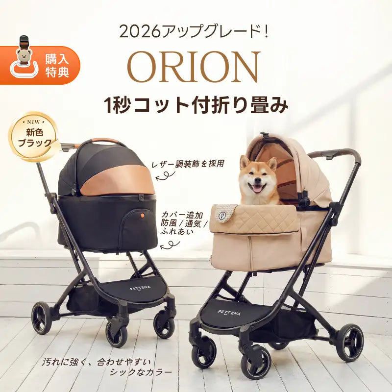 ママローズ様用 ペットカート 1秒折りたたみ可能 車輪ストッパー付 限定SALE】ペットカート・犬用バギーが最大￥4,000 OFF｜軽量