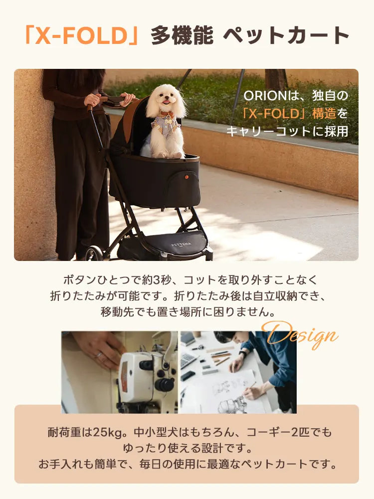 3秒で折りたためる分離式ペットカート PETTENA｜中型犬・多頭飼い対応