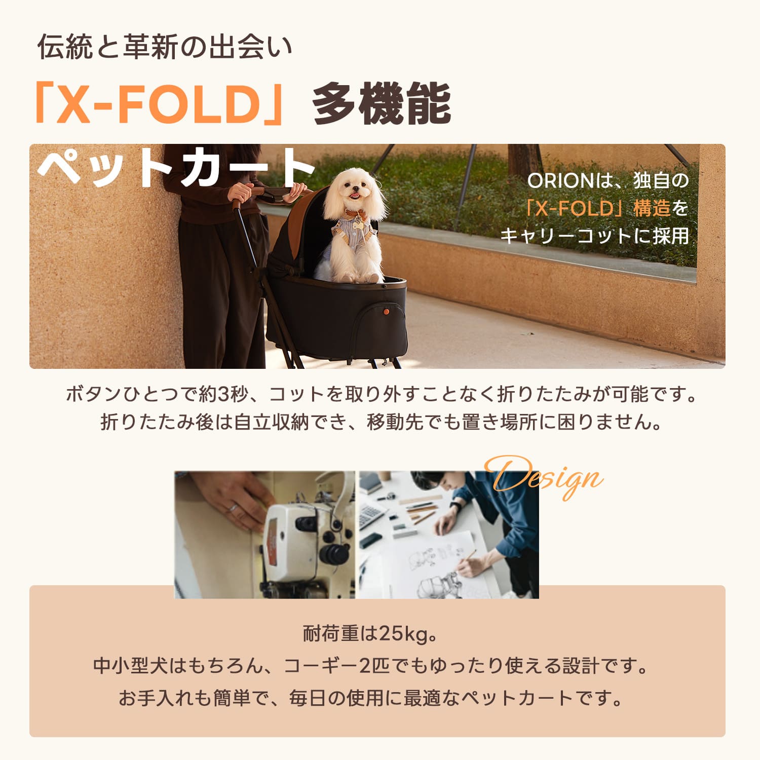 3秒で折りたためる分離式ペットカート PETTENA｜中型犬・多頭飼い対応