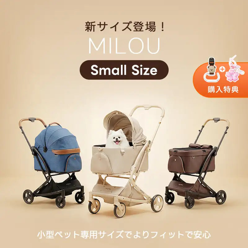 ペットカート・犬用バギーSALE|軽量・折りたたみ・多頭飼い対応 ペットカート・犬用バギーSALE|軽量・折りたたみ・多頭飼い対応