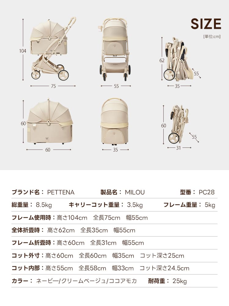 業界初】ワンタッチ全収納 軽量分離式ペットカート MILOU｜キャリー