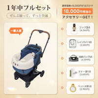 PETTENA MILOU Small Size｜【獣医師推奨】電車移動対応・1秒折りたたみペットカート