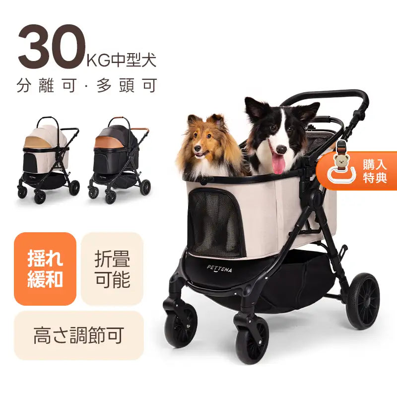 ペットカート・犬用バギーSALE|軽量・折りたたみ・多頭飼い対応 ペットカート・犬用バギーSALE|軽量・折りたたみ・多頭飼い対応