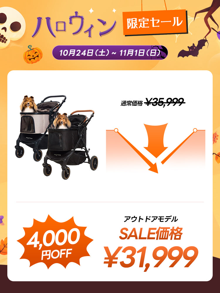 PETTENA TERRA｜中型犬・多頭飼い向け、用途に合わせてタイヤを選べるペットカート